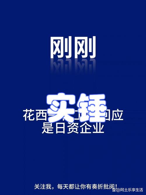 实锤 代工厂回应:是日资企业,工厂在中国境内,员工都是中国人