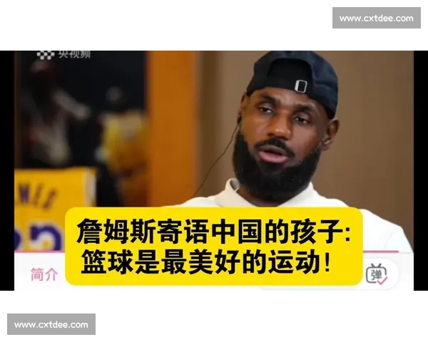 詹姆斯寄语少年：以热爱为翼，用投入筑梦篮球